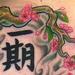 kanji & cherry blossoms  Tattoo Design Thumbnail